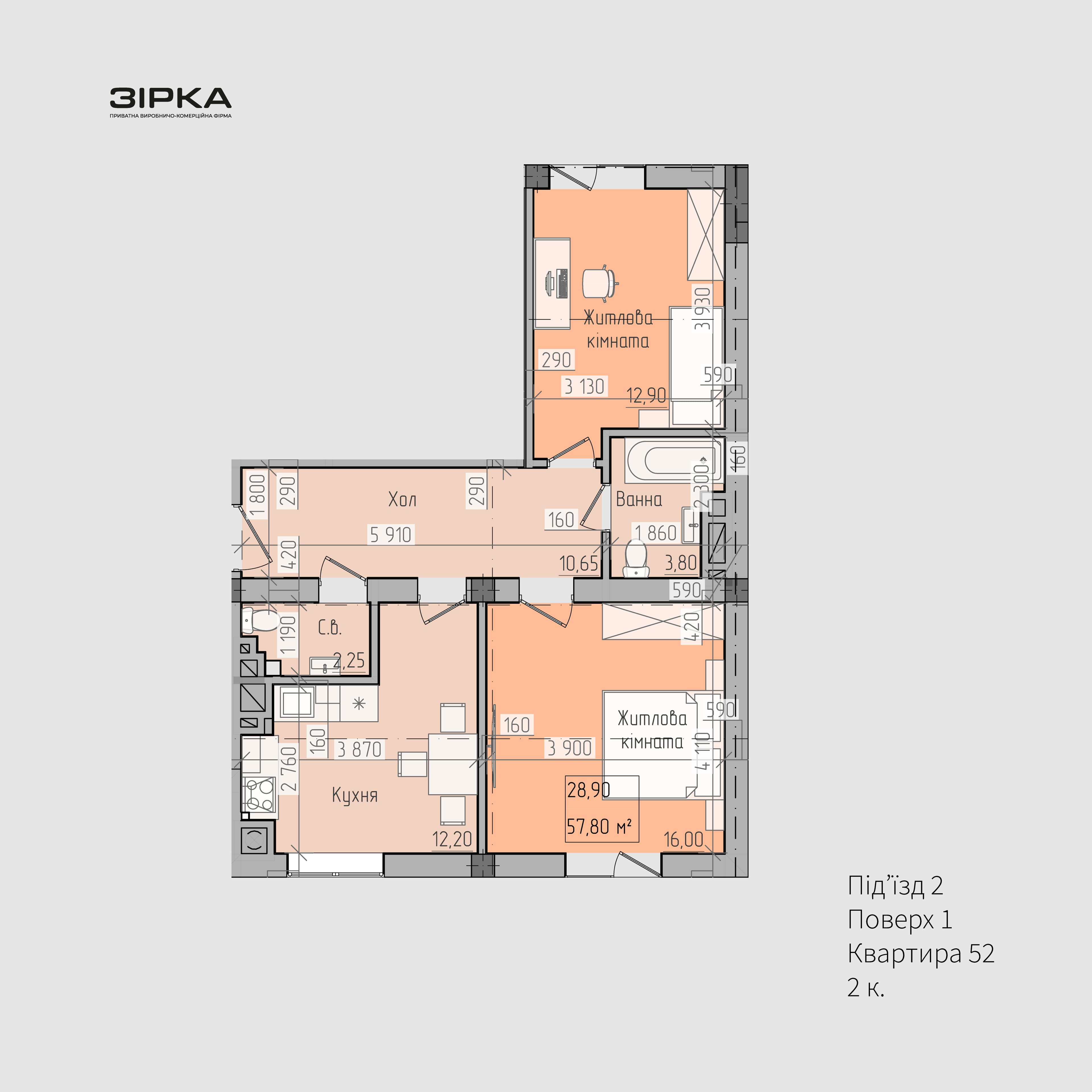 Планування квартири 52