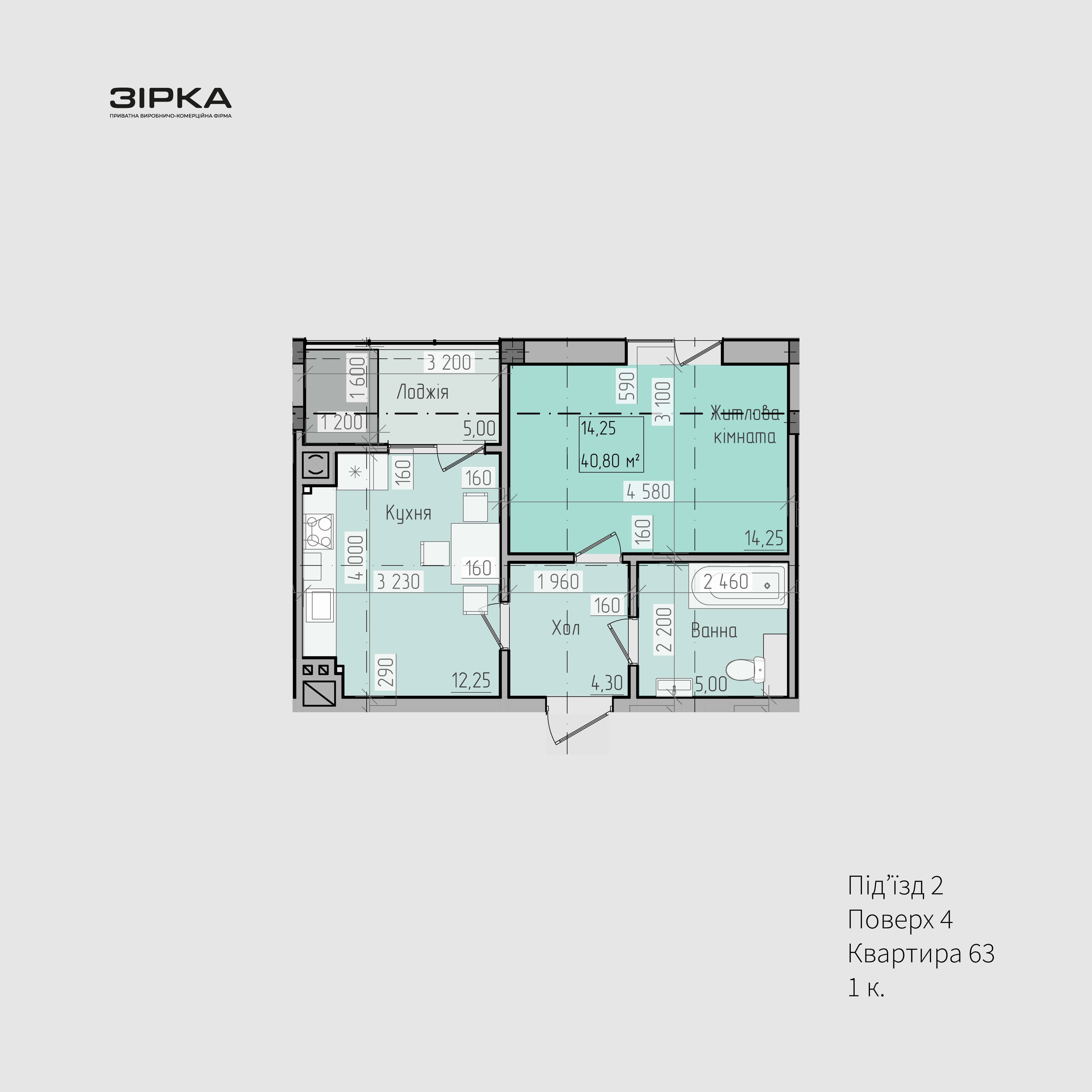 Планування квартири 63